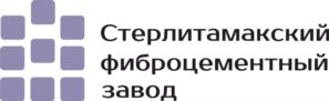 Товарный знак №838754, принадлежит организации Общество с ограниченной ответственностью «Стерлитамакский фиброцементный завод», ОГРН 1206600025752, ИНН 6685174655