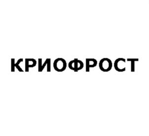 Товарный знак №838820, принадлежит ИП Котляр Александр Юрьевич, ОГРНИП 320774600300019, ИНН 771674208427