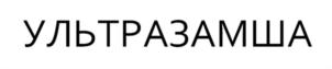 Товарный знак №838831, принадлежит организации ОБЩЕСТВО С ОГРАНИЧЕННОЙ ОТВЕТСТВЕННОСТЬЮ «СТРОЙМЕТ», ОГРН 1060562007660, ИНН 562065158