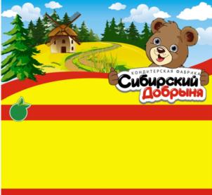Товарный знак №838838, принадлежит ИП Золотарев Виктор Михайлович, ОГРНИП 304190128900018, ИНН 190158432072