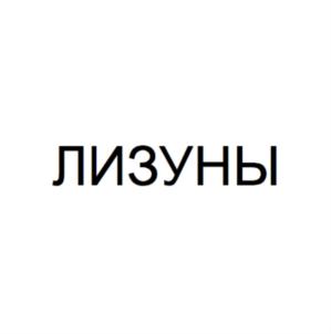Товарный знак №838849, принадлежит организации Общество с ограниченной ответственностью "СТРЕЛА", ОГРН 5177746130865, ИНН 9710040967