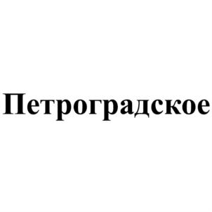 Товарный знак №838948, принадлежит ИП Арсенян Лева Ерджаникович, ОГРНИП 313784718500262, ИНН 472002888285