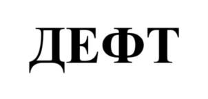 Товарный знак №838977, принадлежит организации Общество с ограниченной ответственностью "ЗИВИЛ", ОГРН 1145048012207, ИНН 5048034222