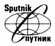 Товарный знак №83898, принадлежит организации Общество с ограниченной ответственностью "Группа компаний "Спутник", ОГРН 1087746005368, ИНН 7736570757