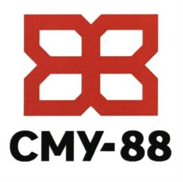 Товарный знак №838984, принадлежит организации Общество с ограниченной ответственностью Специализированный застройщик «Строительно-монтажное управление 88», ОГРН 1161690132394, ИНН 1655367964