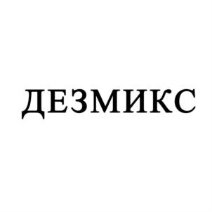 Товарный знак №839042, принадлежит организации Общество с ограниченной ответственностью "СЕПТОХИМ", ОГРН 1027700278210, ИНН 7718177254