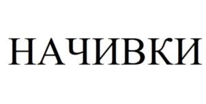 Товарный знак №839077, принадлежит организации ОБЩЕСТВО С ОГРАНИЧЕННОЙ ОТВЕТСТВЕННОСТЬЮ "БРЭНД ЛОЭЛТИ", ОГРН 1147746785977, ИНН 7714939938
