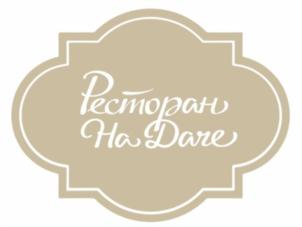 Товарный знак №839099, принадлежит ИП Ионко Олег Витальевич, ОГРНИП 319547600195656, ИНН 540786458789