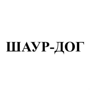 Товарный знак №839427, принадлежит ИП Чекарева Ольга Юрьевна, ОГРНИП 315385000097788, ИНН 32622924762