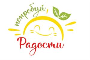 Товарный знак №839549, принадлежит организации Общество с ограниченной ответственностью "РАДОСТИ", ОГРН 1187456001996, ИНН 7447280551