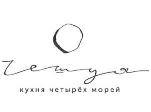 Товарный знак №839654, принадлежит организации Общество с ограниченной ответственностью "БЕЛЛИНИ ГРУПП", ОГРН 1202400002617, ИНН 2464151733