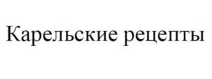 Товарный знак №839852, принадлежит ИП Полетаев Алексей Евгеньевич, ОГРНИП 315100100019900, ИНН 100111612072