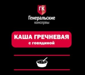 Товарный знак №840013, принадлежит организации Общество с ограниченной ответственностью "САРАТОВСКИЙ МЯСОПЕРЕРАБАТЫВАЮЩИЙ КОМБИНАТ "РЕСУРС", ОГРН 1216400003820, ИНН 6454126100