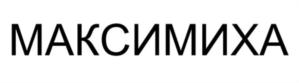Товарный знак №840132, принадлежит организации Общество с ограниченной ответственностью ВТБ Недвижимость, ОГРН 1117746272907, ИНН 7729679810