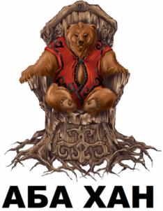 Товарный знак №840141, принадлежит ИП КУКАРЦЕВ ИВАН ЮРЬЕВИЧ, ОГРНИП 318190100001031, ИНН 190103767030