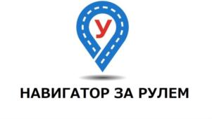 Товарный знак №840278, принадлежит организации Общество с ограниченной ответственностью "АвтоНэви", ОГРН 1167746377039, ИНН 7743151098
