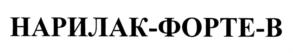 Товарный знак №840389, принадлежит организации Акционерное общество "Вектор-БиАльгам", ОГРН 1035404353786, ИНН 5433150823