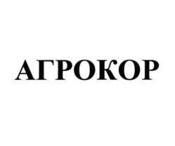 Товарный знак №840391, принадлежит организации Общество с ограниченной ответственностью Научный центр "Нооэкосфера-XXI", ОГРН 1026104359588, ИНН 6168036350