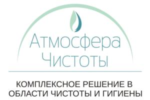 Товарный знак №840440, принадлежит организации Общество с ограниченной ответственностью "Атмосфера чистоты", ОГРН 1152468055343, ИНН 2464123486