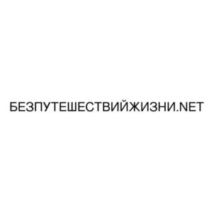 Товарный знак №840560, принадлежит организации Общество с ограниченной ответственностью "АВИАННА-НН", ОГРН 1165275054230, ИНН 5260432812