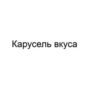 Товарный знак №840579, принадлежит ИП Аргуткин Михаил Викторович, ОГРНИП 306631626900010, ИНН 631625331010