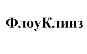 Товарный знак №840636, принадлежит организации Общество с ограниченной ответственностью «ТехноДент», ОГРН 1103123015434, ИНН 3123223010