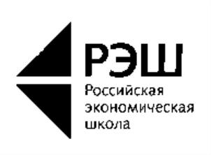 Товарный знак №840663, принадлежит организации Негосударственное образовательное учреждение высшего образования «Российская экономическая школа» (институт), ОГРН 1037739159424, ИНН 7727016888