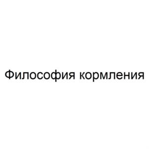 Товарный знак №840808, принадлежит организации Общество с ограниченной ответственностью "РОСАГРОКОРМ", ОГРН 1025404790762, ИНН 5446110218