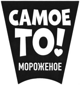 Товарный знак №840825, принадлежит организации Акционерное общество "Волга Айс", ОГРН 1022100967085, ИНН 2127010300