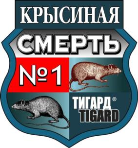 Товарный знак №840851, принадлежит организации Общество с ограниченной ответственностью «ОБОРОНА», ОГРН 1107746985202, ИНН 7704770665