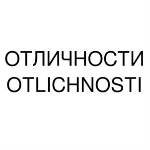 Товарный знак №841076, принадлежит ИП Артамонов Николай Владимирович, ОГРНИП 316028000135446, ИНН 27402182500