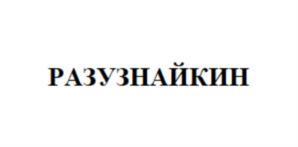 Товарный знак №841079, принадлежит ИП Улаева Мария Владимировна, ОГРНИП 320784700219872, ИНН 638200225989