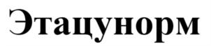 Товарный знак №841183, принадлежит организации Общество с ограниченной ответственностью «Базис-Метигринс», ОГРН 1197746547041, ИНН 9705136504