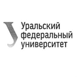 Товарный знак №841269, принадлежит организации Федеральное государственное автономное образовательное учреждение высшего образования "Уральский федеральный университет имени первого Президента России Б.Н. Ельцина", ОГРН 1026604939855, ИНН 6660003190