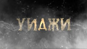 Товарный знак №841425, принадлежит организации Общество с ограниченной ответственностью Телевизионная компания "СИМВОЛ", ОГРН 1147746832056, ИНН 7727839634