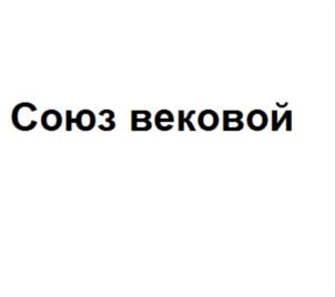 Товарный знак №841584, принадлежит организации Общество с ограниченной ответственностью "Логистик-Брэнд", ОГРН 1067746187266, ИНН 7705712183