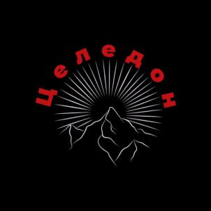 Товарный знак №841630, принадлежит организации Общество с ограниченной ответственностью «Спецдеталь», ОГРН 1022301988983, ИНН 2312054206