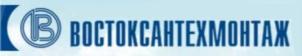 Товарный знак №841697, принадлежит организации Акционерное общество «Востоксантехмонтаж», ОГРН 1022402651270, ИНН 2466008873
