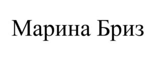Товарный знак №841754, принадлежит ИП Морозова Ольга Владимировна, ОГРНИП 310183110900044, ИНН 183101188397