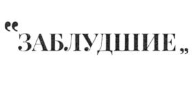 Товарный знак №841861, принадлежит ИП Максимович Юлия Ринатовна, ОГРНИП 312774635601101, ИНН 772705996966