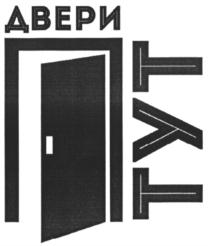 Товарный знак №841864, принадлежит ИП Кузьмин Роман Викторович, ОГРНИП 312502225400040, ИНН 502211413935