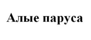 Товарный знак №841881, принадлежит организации Общество с ограниченной ответственностью «ИНКЕРМАНСКИЙ ЗАВОД МАРОЧНЫХ ВИН», ОГРН 1149204049092, ИНН 9202002720