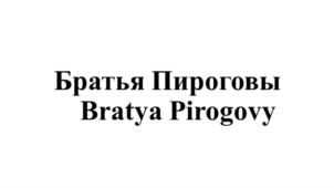 Товарный знак №841962, принадлежит ИП Арустамян Ашот Олегович, ОГРНИП 304263523200163, ИНН 263509600257