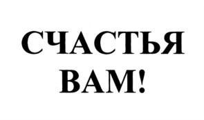 Товарный знак №842039, принадлежит организации Общество с ограниченной ответственностью "Шадринская швейная фабрика Профест", ОГРН 1146686002462, ИНН 6686041810