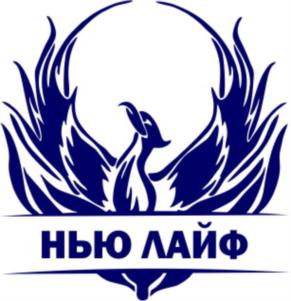 Товарный знак №842056, принадлежит организации Общество с ограниченной ответственностью "НЬЮ ЛАЙФ", ОГРН 1213800006936, ИНН 3810087615