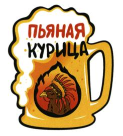Товарный знак №842122, принадлежит ИП Гурнаков Вадим Николаевич, ОГРНИП 320784700015835, ИНН 784001126074