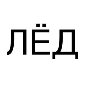 Товарный знак №842159, принадлежит ИП Выставкин Олег Владимирович, ОГРНИП 306623425000014, ИНН 622801658612