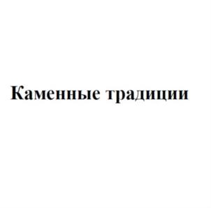 Товарный знак №842168, принадлежит ИП Жиляев Евгений Викторович, ОГРНИП 314667108600044, ИНН 666200174377