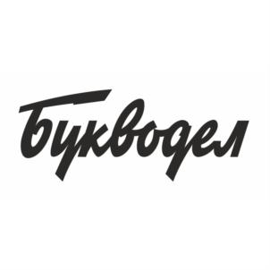 Товарный знак №842180, принадлежит ИП Шехмаметьев Ринат Альбертович, ОГРНИП 318784700093915, ИНН 781011445050