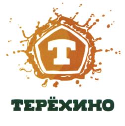 Товарный знак №842229, принадлежит организации Общество с ограниченной ответственностью "Терехинский завод напитков", ОГРН 1114252001049, ИНН 4252001881